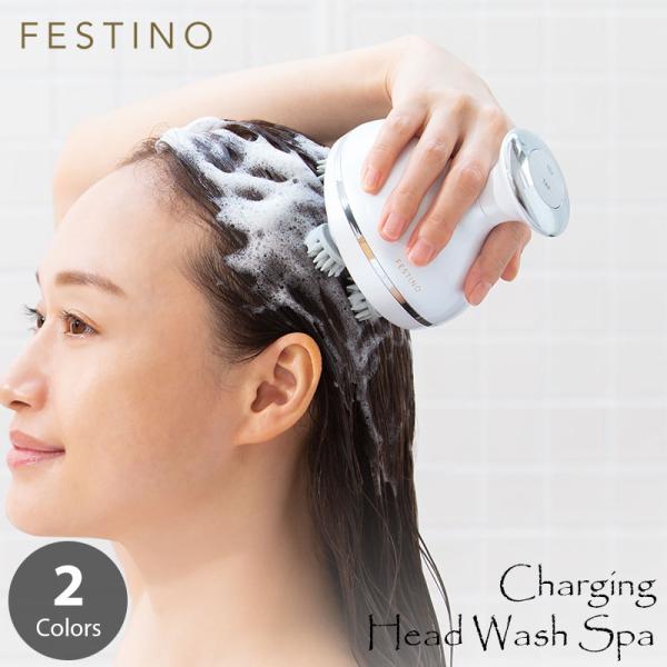 FESTINO フェスティノ CHARGING HEAD WASH SPA 充電式 ヘッドウォッシュ...