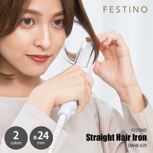 FESTINO フェスティノ STRAIGHT HAIR IRON 24mm ストレートヘアアイロン 24mm SMHB-020 ツヤモイストプレート 水分保持 保湿 200℃ 240V対応 海外対応｜unlimit