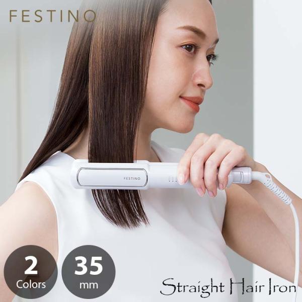 FESTINO フェスティノ STRAIGHT HAIR IRON 35mm ストレートヘアアイロン...