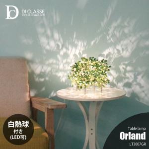 DI CLASSE デイクラッセ Orland table lamp オーランド テーブルランプ LT3007GR (白熱球付属)テーブルライト デスクライト デスクランプ 卓上照明 LED対応｜unlimit