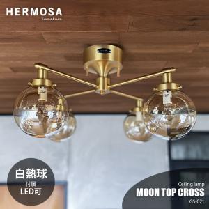 HERMOSA ハモサ MOON TOP CROSS ムーン トップ クロス シーリングランプ GS-021 シーリングライト 天井直付け照明 4灯 E17 60W×4｜unlimit
