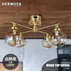 ハモサ ムーン 4 ランプ HERMOSA MOON LAMP 送料無料 あすつく