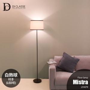DI CLASSE デイクラッセ Mistra floor lamp ミストラ フロアランプ LF4479 (白熱球付属)フロアライト スタンドライト フロア照明 LED対応 E26 60W×1｜unlimit