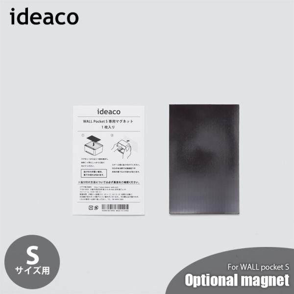 ideaco イデアコ WALL pocket S　専用マグネット (ウォールポケットS専用マグネッ...