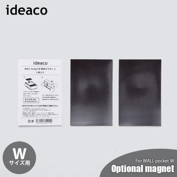 ideaco イデアコ WALL pocket W　専用マグネット (ウォールポケットW専用マグネッ...