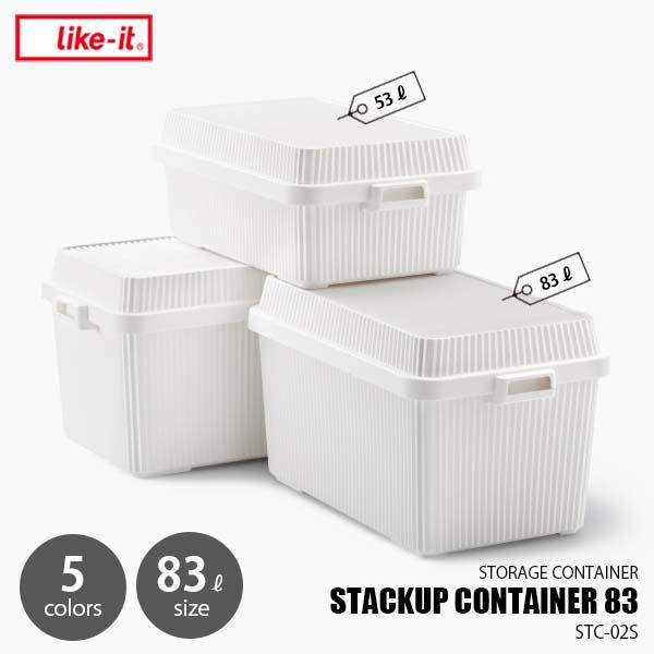 like-it ライクイット スタックアップコンテナー83 STACKUP CONTAINER 83...