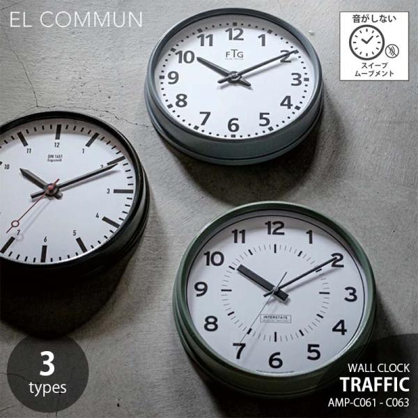 EL COMMUN エルコミューン TRAFFIC wall clock トラフィック シリーズ ウ...