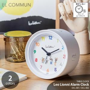 EL COMMUN エルコミューン Leo Lionni Alarm Clock レオ・レオニ アラームクロック DCL-003 DCL-004 置き時計 置時計 目覚まし時計 スイープムーブメント｜unlimit