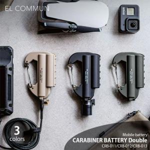 EL COMMUN エルコミューン Carabiner Battery Double カラビナバッテリー ダブル CRB-011 CRB-012 CRB-013 充電器 モバイルバッテリー USB 防滴仕様 アウトドア｜unlimit