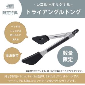 〔初回特典付き〕recolte レコルト Ai...の詳細画像1