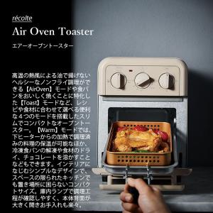 〔初回特典付き〕recolte レコルト Ai...の詳細画像2