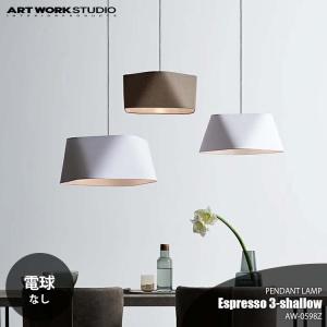 AW-0573Z ARTWORKSTUDIO(アートワークスタジオ) Session-dining
