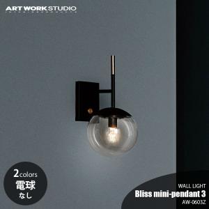 ARTWORKSTUDIO（アートワークスタジオ） Eden-wall lamp エデン