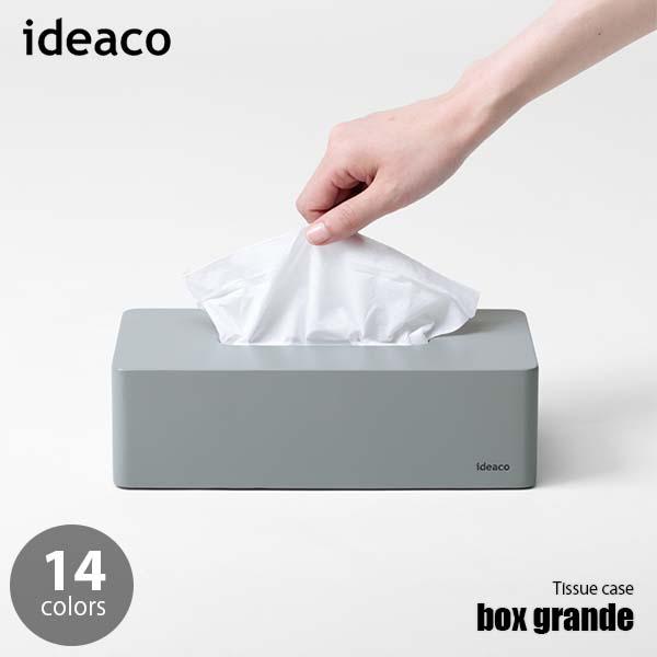 ideaco boxgrande black ボックスグランデ 箱ティッシュ用ケース ティッシュボッ...