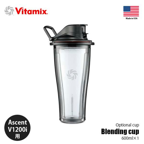 Vitamix バイタミックス Blending cup ブレンディングカップ 600ml A350...