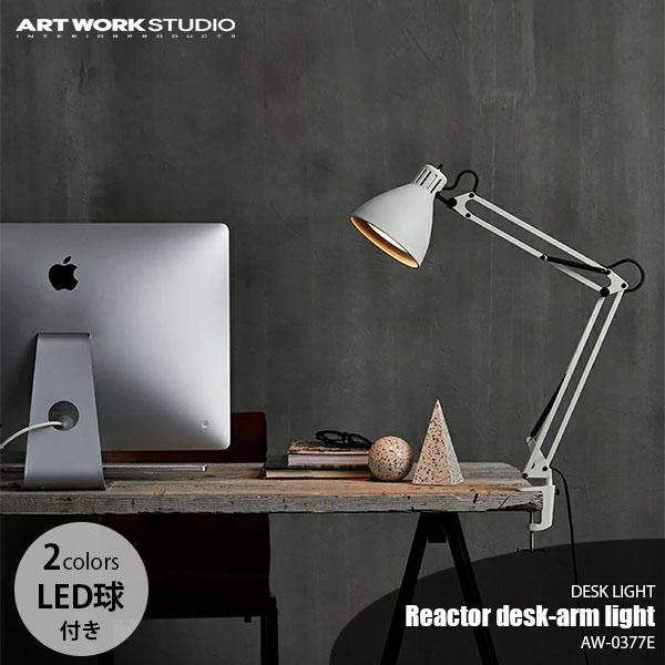 ARTWORKSTUDIO アートワークスタジオ Reactor desk-arm light リア...