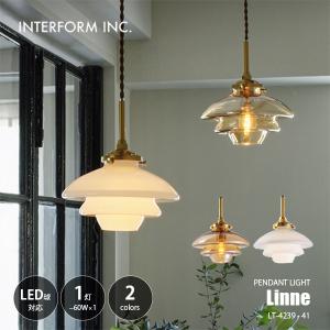 INTERFORM（インターフォルム） 【白熱電球付き】 ペンダントライト