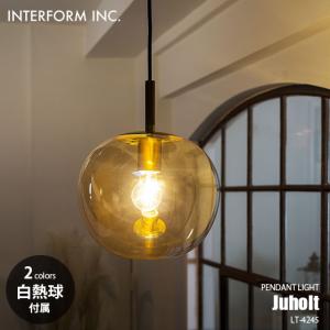 INTERFORM/インターフォルム Juholt ユーホルト ペンダントライト (白熱球付属) LT-4245 ペンダントランプ 吊下げ照明 天井照明 LED対応 E26 60W×1｜unlimit