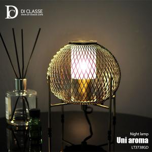 DI CLASSE デイクラッセ Uni aroma night lamp ユニ アローマ ナイトランプ LT3738GD  アロマライト テーブルランプ デスクライト デスクランプ 卓上照明 25W×1｜unlimit