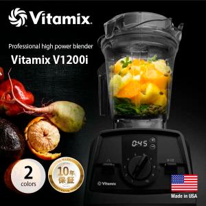 Vitamix バイタミックス Ascent V1200i S アセントV1200i S PROFESSIONAL HIGH POWER BLENDER ジューサー ミキサー ブレンダー チョッパー フードプロセッサー｜unlimit