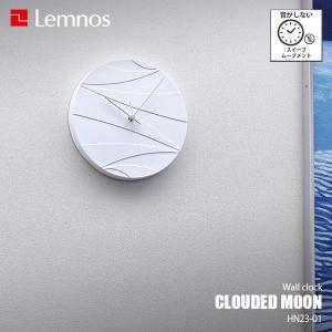 Lemnos レムノス CLOUDED MOON クラウディド ムーン HN23-01 掛時計 掛け時計 ウォールクロック スイープムーブメント スイープセコンド 音がしない 壁掛け時計｜unlimit