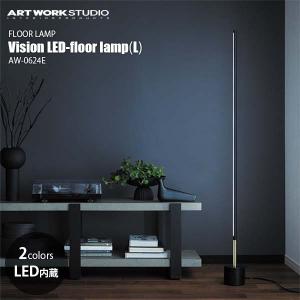 ARTWORKSTUDIO アートワークスタジオ Vision LED-floor lamp (L) ビジョンLEDフロアランプ Lサイズ (LED内蔵) AW-0624E フロアライト スタンド照明 LED内蔵｜unlimit