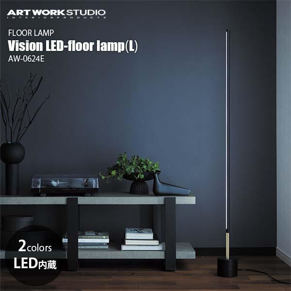 ARTWORKSTUDIO アートワークスタジオ Vision LED-floor lamp (L)...