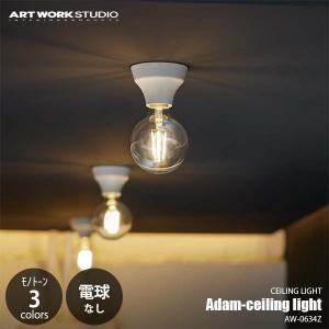 ARTWORKSTUDIO アートワークスタジオ Adam-ceiling light アダムシーリングライト (電球なし/モノトーン) AW-0634Z シーリングランプ 天井照明 LED可 〜60W×1