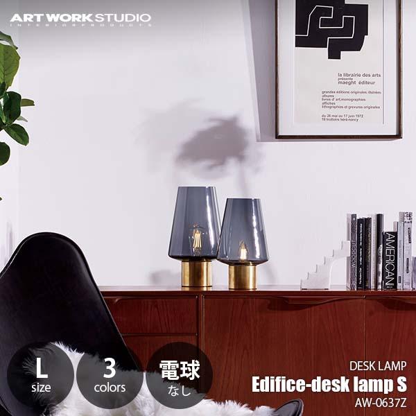 ARTWORKSTUDIO アートワークスタジオ Edifice-desk lamp L エディフィ...