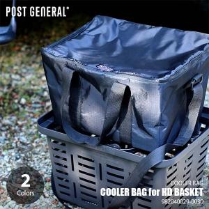 POST GENERAL ポストジェネラル COOLER BAG for HD BASKET クーラーバッグ フォー ヘビーデューティーバスケット 982040029-0030 保冷バッグ｜unlimit