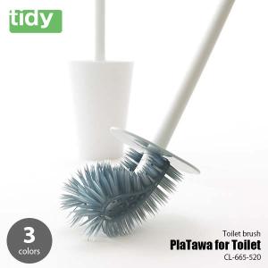 tidy ティディ PlaTawa for Toilet プラタワ・フォートイレ CL-665-520 トイレブラシ 便器ブラシ トイレ掃除用具 専用ケース付｜unlimit