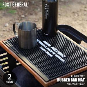 POST GENERAL ポストジェネラル RUBBER BAR MAT ラバー バーマット 982390001-0002 ラバーマット 水切りマット プレイスマット ゴム製マット｜unlimit