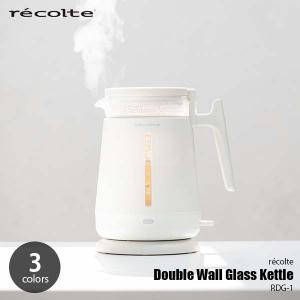 recolte レコルト Double Wall Glass Kettle ダブルウォールガラスケトル RDG-1 電気ケトル 電気ポット 2層構造 熱くなりにくい｜unlimit