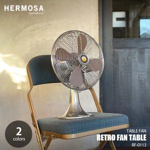 HERMOSA ハモサ RETRO FAN TABLE 2023 レトロファンテーブル RF-0113 卓上扇風機 デスクファン サーキュレーター インダストリアル 首振り 風量3段階調整｜unlimit