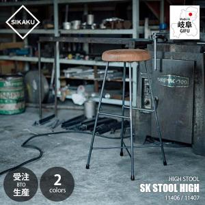 〔受注生産:メーカー直送:代引不可:納期目安2週間程度〕 SIKAKU シカク MARU STOOL HIGH マルスツール ハイ 11407 イス 椅子 いす レザー 本革座面 クロカワ鉄｜unlimit