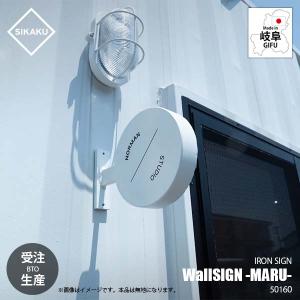 〔受注生産:メーカー直送:代引不可:納期目安1ヶ月程度〕 SIKAKU シカク WallSIGN - MARU - ウォールサイン -マル- 50160 壁面 壁付け 看板 入口 標識 表示｜unlimit