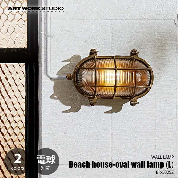 ARTWORKSTUDIO アートワークスタジオ Beach house-oval wall lam...