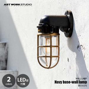 ARTWORKSTUDIO アートワークスタジオ Navy base-wall lamp ネイビーベース ウォールランプ (LED球付属) BR-5037E ウォールライト ウォールランプ 壁面照明｜unlimit