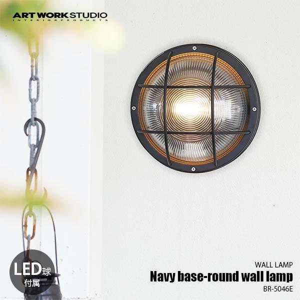 ARTWORKSTUDIO アートワークスタジオ Navy base-round wall lamp...