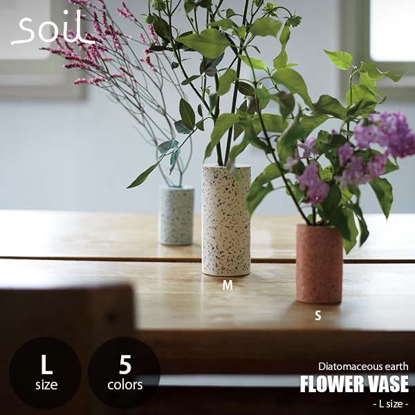 soil FLOWER VASE M フラワーベース (Mサイズ) JIS-L476 一輪挿し　花瓶...