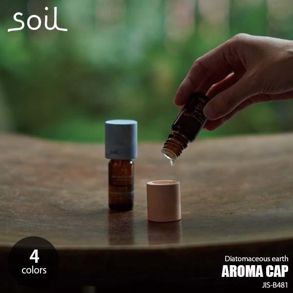 soil ソイル AROMA CAP アロマキャップ JIS-B481 アロマトレー アロマディフュ...