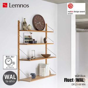 Lemnos レムノス Fluct WALNUT フラクト ウォールナット DFI23-08 WN 掛時計 掛け時計 ウォールクロック スイープムーブメント 音がしない 壁掛け時計｜unlimit