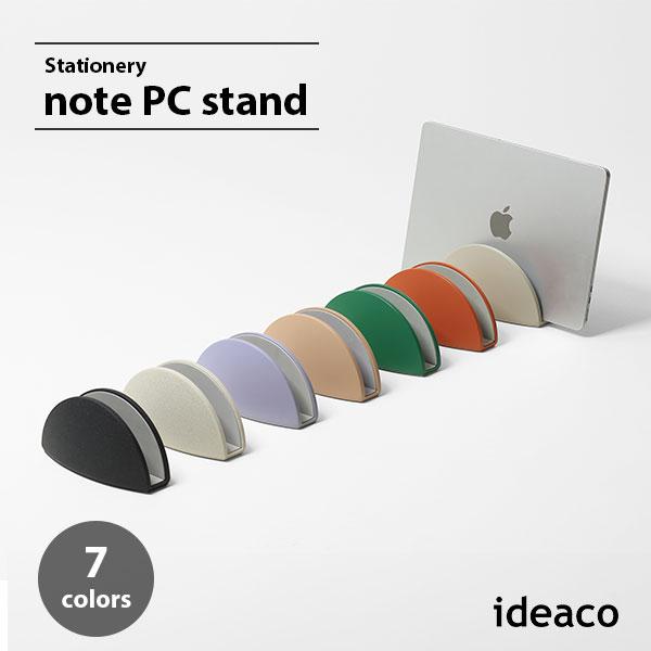 ideaco イデアコ note PC stand ノート パソコン スタンド ID193 PCスタ...