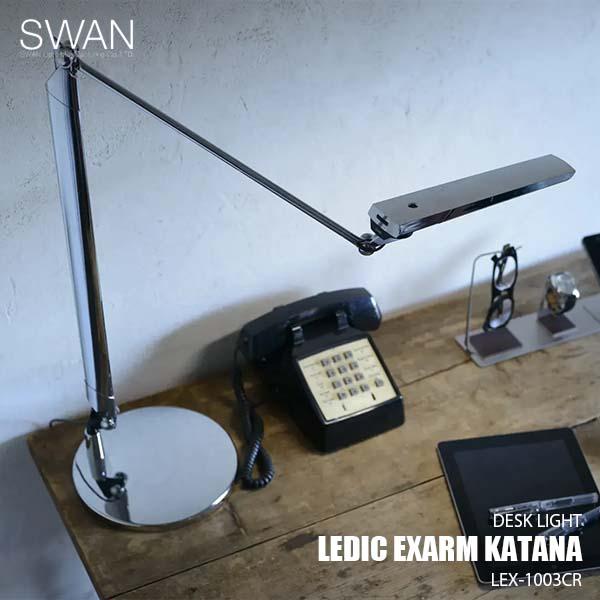 SWAN スワン電器 LEDIC EXARM KATANA レディック エグザーム カタナ LEX-...