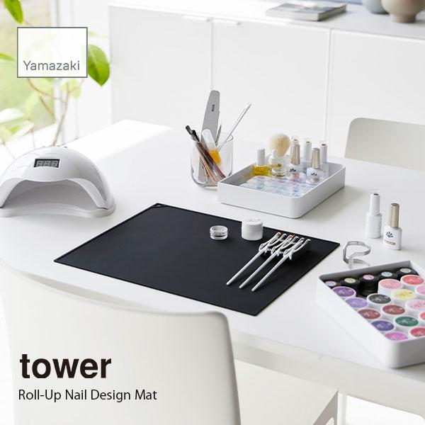 tower タワー (山崎実業) くるくるネイルマット Roll-Up Nail Design Ma...