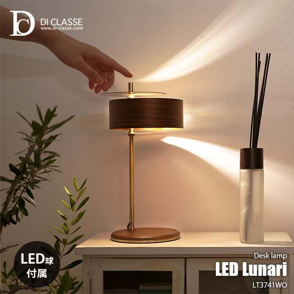 DI CLASSE デイクラッセ LED Lunari desk lamp LEDルナーリー デスク...