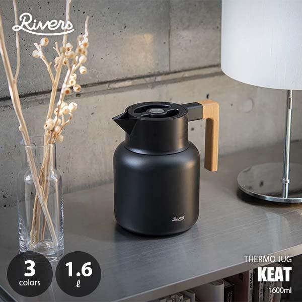 Rivers THERMO JUG KEAT 1600 サーモジャグキート1600 サーモポット 保...