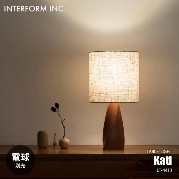 INTERFORM インターフォルム Kati カティ テーブルライト (電球別売) LT-4413...