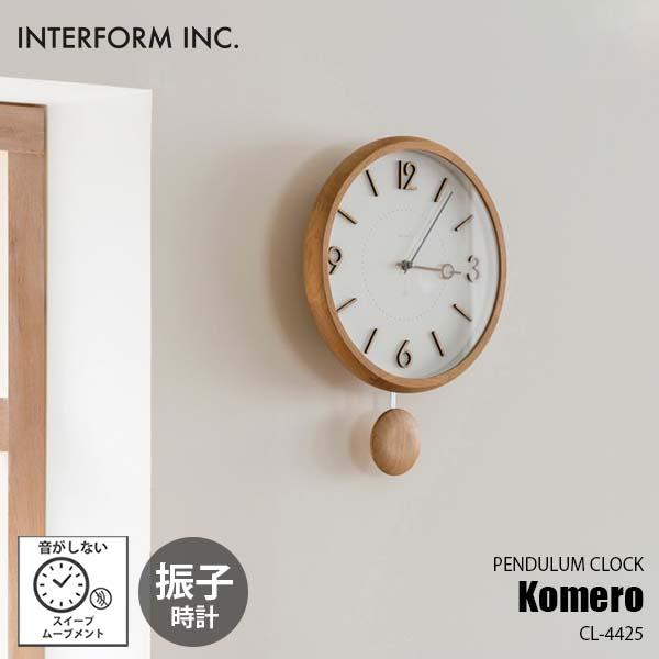 INTERFORM インターフォルム Komero コメロ 掛時計 振子時計 CL-4425 壁掛け...