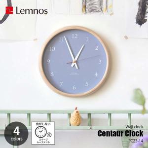 Lemnos レムノス Centaur Clock セントール クロック PC23-14 掛時計 掛け時計 ウォールクロック スイープムーブメント スイープセコンド 音がしない 壁掛け時計｜unlimit